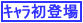 ���C���L�������o��