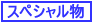 �X�y�V������