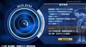 名探偵コナン 漆黒の追跡者（チェイサー）　Blu-ray（ブルーレイ）　詳細ページ　拡大画像