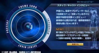 名探偵コナン 漆黒の追跡者（チェイサー）　Blu-ray（ブルーレイ）　詳細ページ　拡大画像
