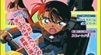 名探偵コナンアニメ設定資料「劇場版名探偵コナン水平線上の陰謀公式ファンブック」掲載分