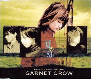 GARNET CROW 全シングルCD 35枚セット　コナン主題歌 41SS576XWWL.jpg