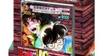 サンデー VS マガジントレーディングカードゲームの名探偵対決デッキ