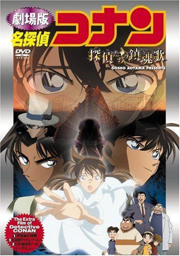 名探偵コナン　劇場版　探偵たちの鎮魂歌 レクイエム 2006 レア クリアカード 劇場版名探偵コナン 探偵たちの鎮魂歌（レクイエム）クリア