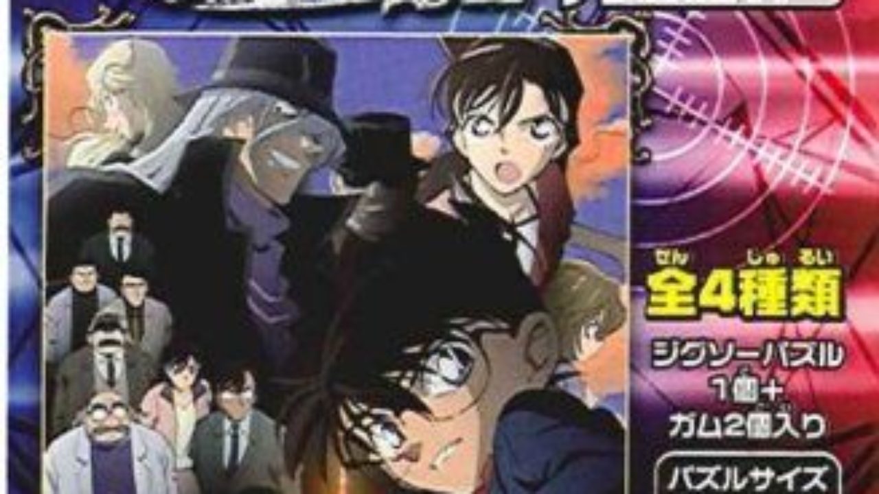 名探偵コナン 漆黒の追跡者パズルガム 名探偵コナン 漆黒の追跡者パズルガム