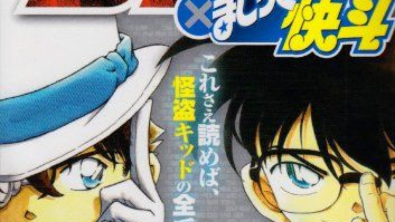 名探偵コナン まじっく快斗通常版 名探偵コナン まじっく快斗通常版