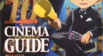 名探偵コナンアニメ設定資料「名探偵コナン 10 years シネマガイド」掲載分
