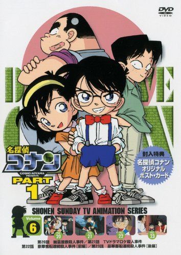 名探偵コナンテレビアニメ版PART1-6巻 販売用DVD