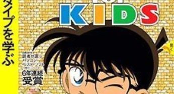 PCソフトウェア「特打ヒーローズ名探偵コナン for KIDS」