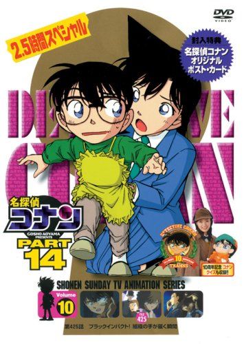 名探偵コナンテレビアニメ版PART14-10巻 販売用DVD