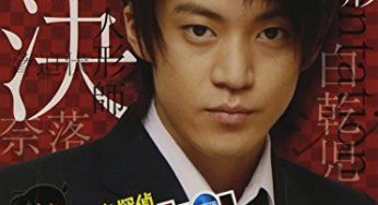 名探偵コナン実写ドラマスペシャル「工藤新一の復活!黒の組織との対決」（初回限定盤）販売用DVD
