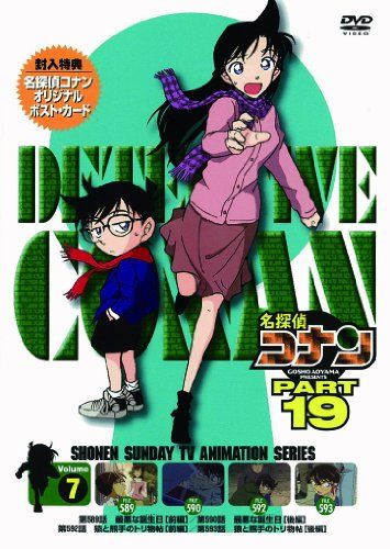 名探偵コナンテレビアニメ版PART19-7巻 販売用DVD