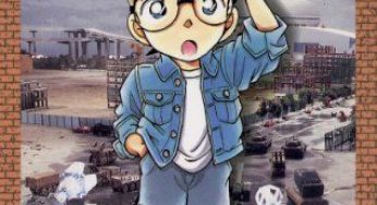 名探偵コナン原作コミックス13巻（青山剛昌）