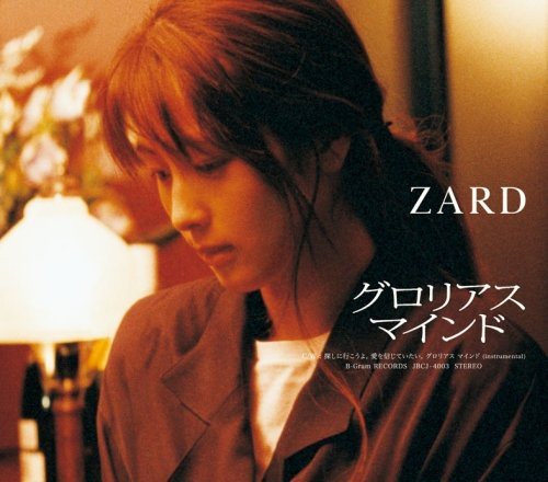 名探偵コナンop主題歌 グロリアス マインド Zard