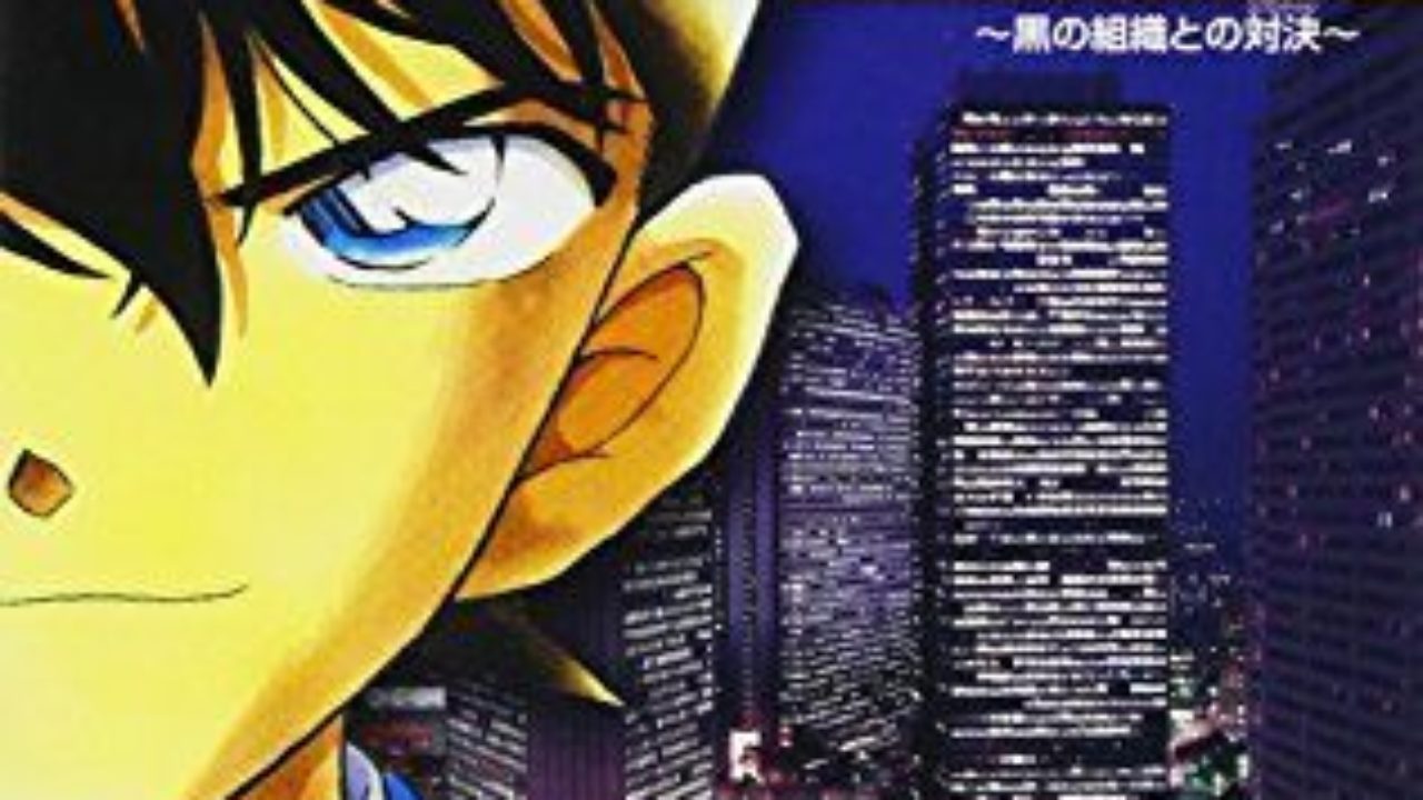 名探偵コナン小説本 工藤新一の復活 黒の組織との対決 コンフロンティション 名探偵コナン小説本 工藤新一の復活 黒の組織との対決 コンフロンティション