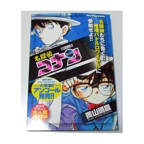 名探偵コナンスーパーコレクション おっぱい 名 探偵 コナン 名探偵コナンスーパーコレクション