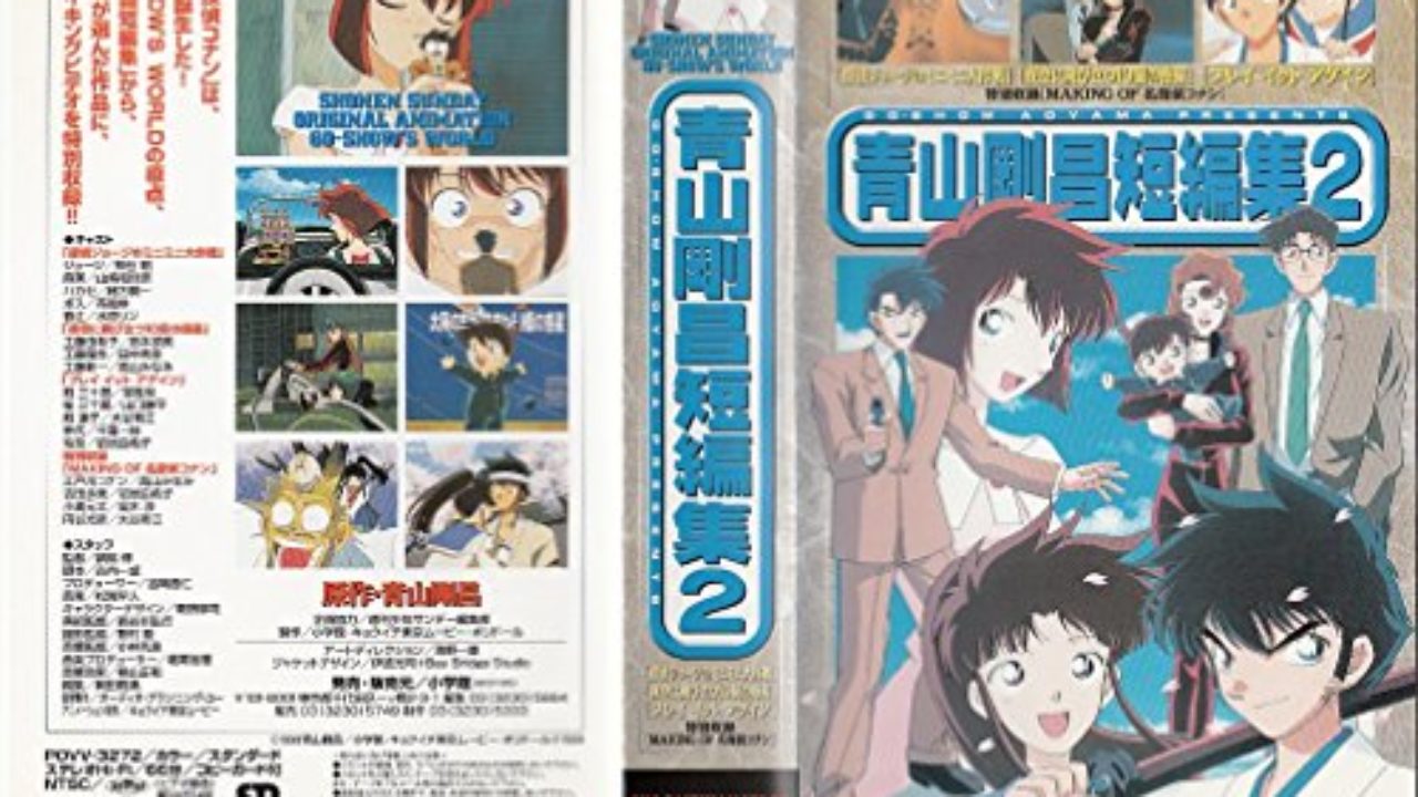 GO-SHOW AOYAMA PRESENTS 青山剛昌短編集2
