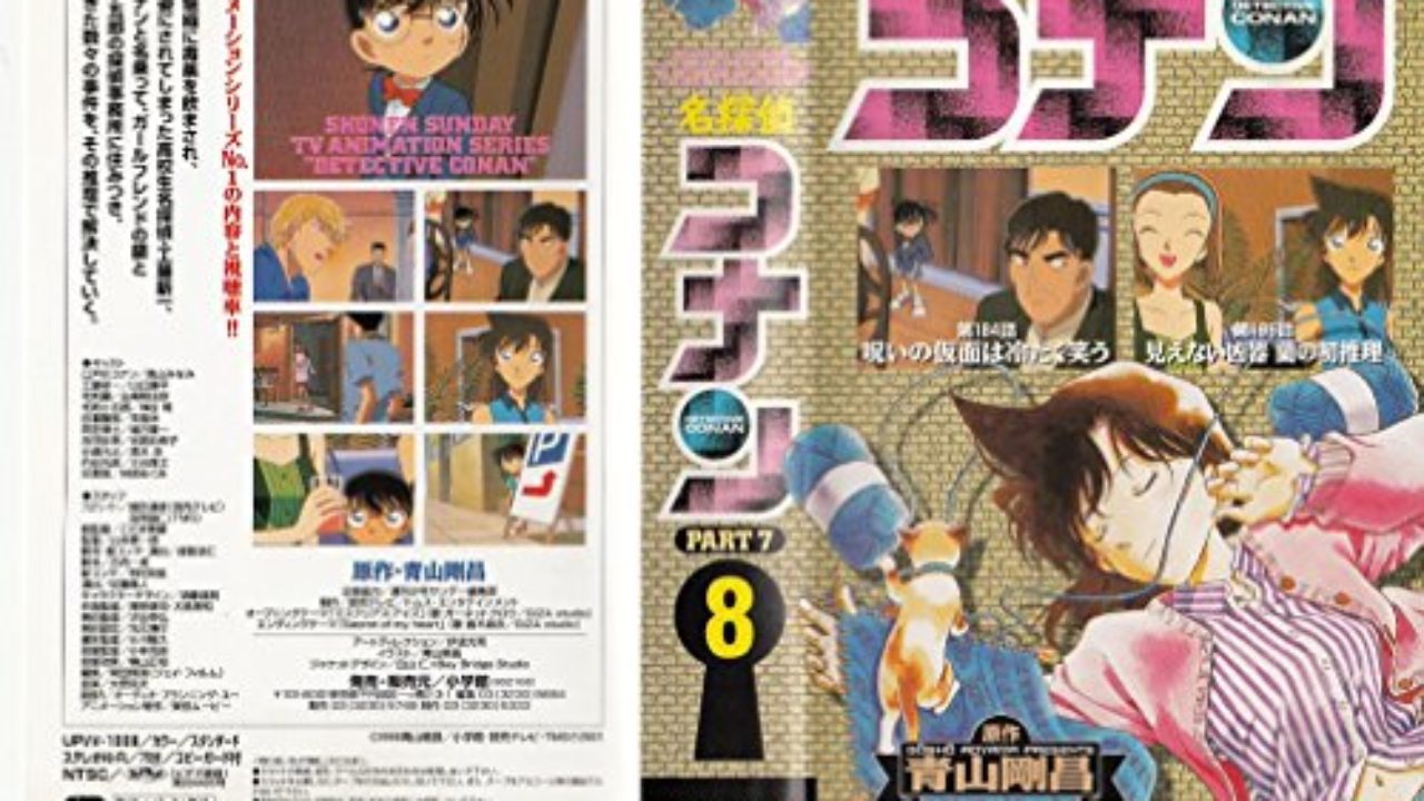 名探偵コナンテレビ版ビデオ PART7-8巻 名探偵コナンテレビ版ビデオ PART7-8巻
