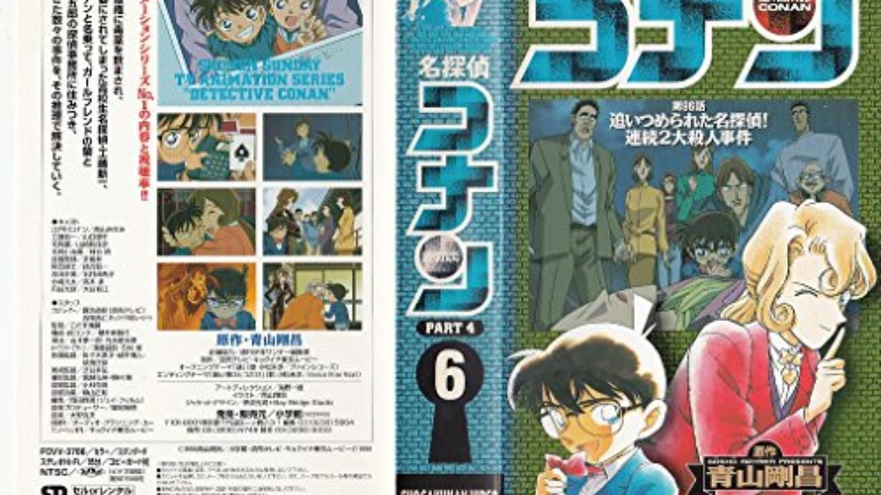 名探偵コナンテレビ版ビデオ PART4-6巻