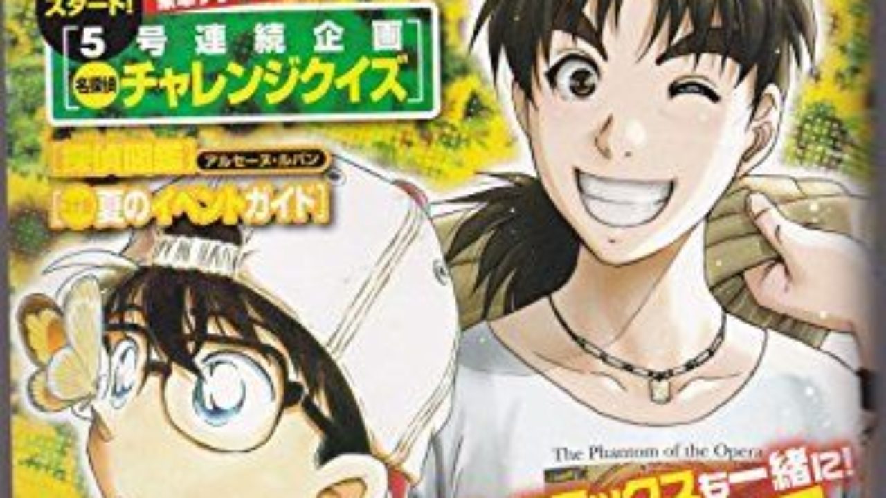 名探偵コナン 金田一少年の事件簿8号