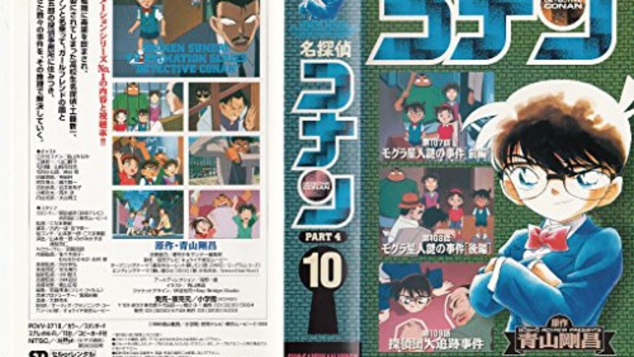 コンビニ受取対応商品 アニメ 名探偵コナン Part10 Dvd104巻 大特価アウトレット コンビニ受取対応商品 アニメ 名探偵コナン Part10 Dvd104巻 大特価アウトレット