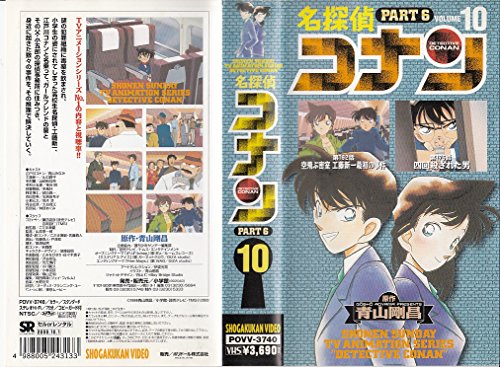 名探偵コナン Bgm フリー DVD[全7巻セット]名探偵コナン PART6