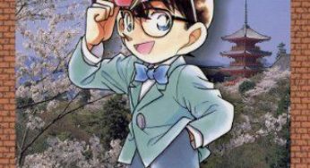 名探偵コナン原作コミックス11巻（青山剛昌）