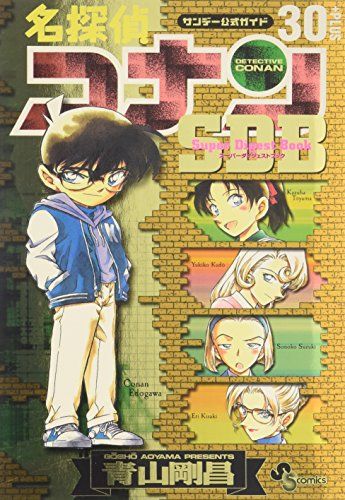 名探偵コナン 84-107巻 SDB 13冊 全39冊 名探偵コナン (107) (少年サンデーコミックス) | 青山 剛昌 |本