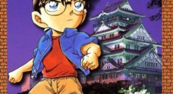 名探偵コナン原作コミックス32巻（青山剛昌）