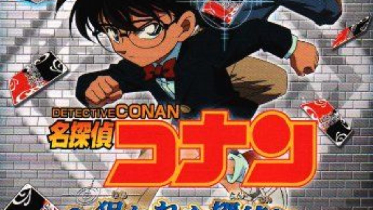 名探偵コナン 〜狙われた探偵〜 ゲームボーイアドバンスソフト