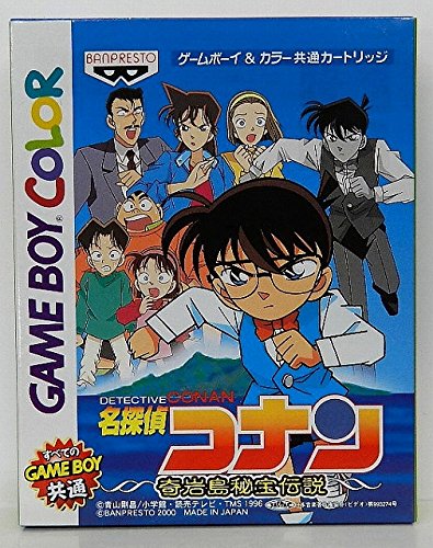 ゲームボーイ版「名探偵コナン奇岩島秘宝伝説」