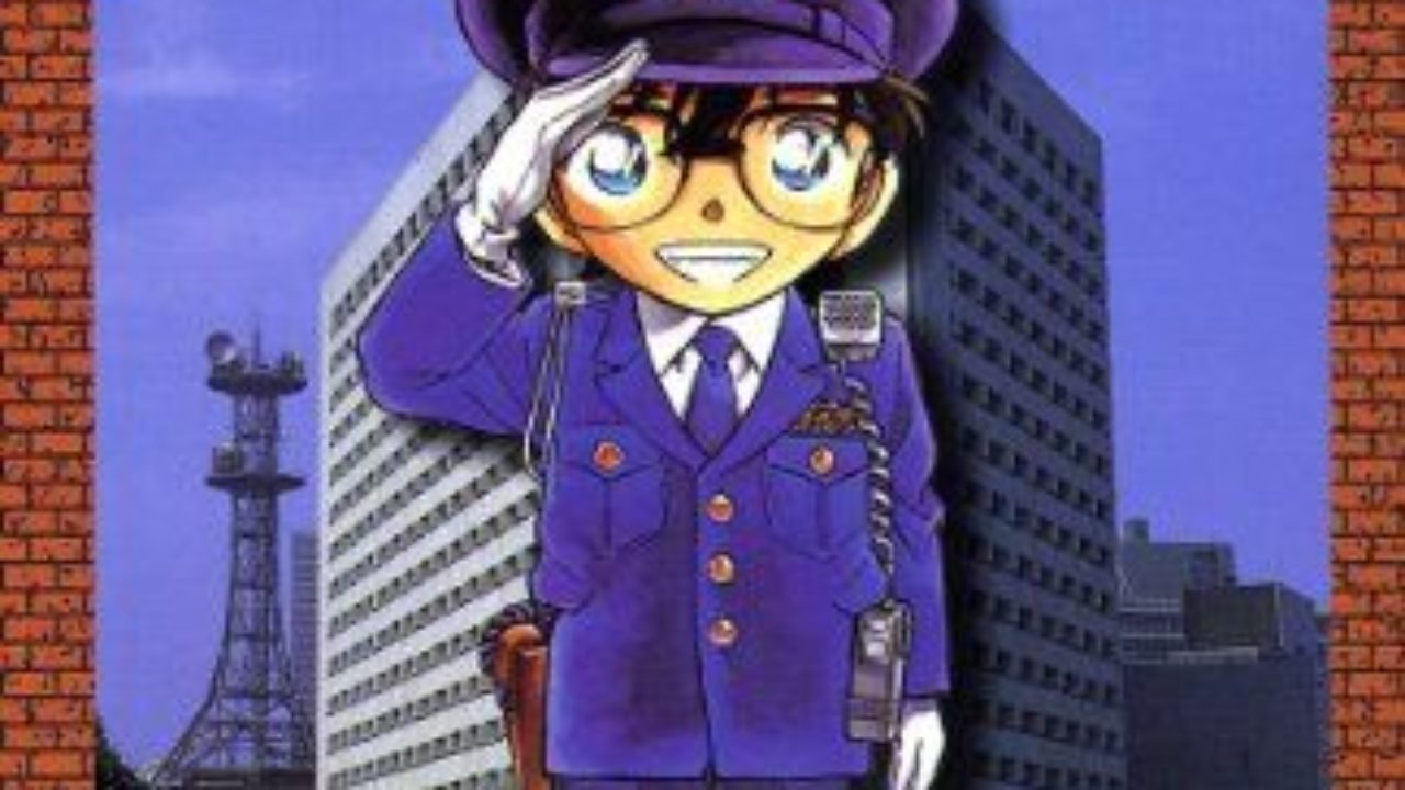 名探偵コナン原作コミックス23巻 青山剛昌