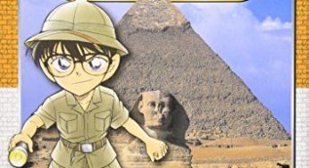 名探偵コナン推理ファイル エジプトの謎
