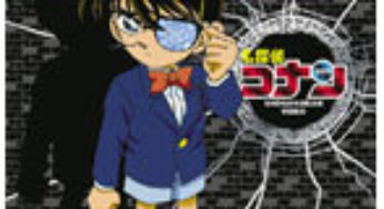 名探偵コナン シークレットファイル Vol.3 レンタル版DVD