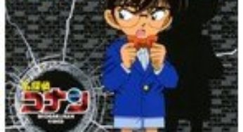 名探偵コナン シークレットファイル Vol.4 レンタル版DVD