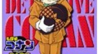 名探偵コナンテレビアニメ版パート10（1～9巻） レンタル版DVD