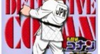 名探偵コナンテレビアニメ版パート18（1巻～10巻）レンタル版DVD