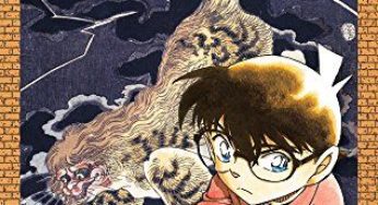 名探偵コナン原作コミック91巻、2016年12月16日発売