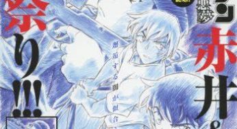 サンデーSにて、赤井×安室額装ミニ複製原画応募者全員サービス、応募10月25日まで
