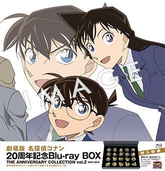 劇場版 名探偵コナン 20周年記念 Blu-ray BOX【2007-2016】、2017年3月