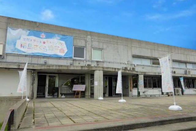 福島さくら遊学舎 CC 表示-継承 4.0 (Wikipediaより)