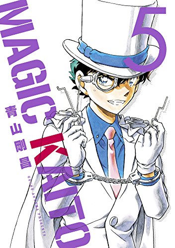 小学館 - 名探偵コナン 全巻 ＋ まじっく快斗 全巻(5巻) 51EPSoB8VrL.jpg