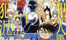 アニマックスの年7月分名探偵コナン放送予定 コワレ処名探偵コナン支部