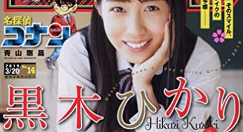 少年サンデー「怪盗キッド 華麗なる複製原画5枚セット」応募者全員サービス開催中（申込締切：2019年4月10日当日消印有効）
