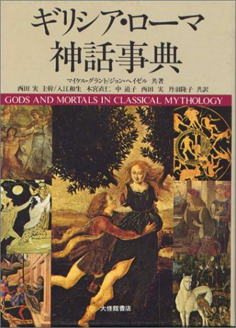 名探偵コナン937話 巨人タロスの必殺拳 前編