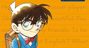 名探偵コナンと楽しく学ぶ小学英語ドリル　表現編２、2019年10月17日より発売中