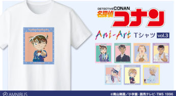 アルマビアンカより、名探偵コナンAni-Art Tシャツ vol.3、2020年4月発売