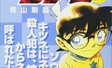 アニマックスの21年5月分名探偵コナン放送予定 コワレ処名探偵コナン支部 アニマックスの21年5月分名探偵コナン放送予定 コワレ処名探偵コナン支部