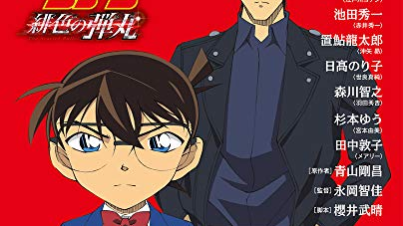 名探偵コナン シネマガジン21 21年4月14日発売 コワレ処名探偵コナン支部 名探偵コナン シネマガジン21 21年4月14日発売 コワレ処名探偵コナン支部