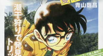 名探偵コナン　ＳＥＡＳＯＮＡＬ　ＳＥＬＥＣＴＩＯＮ　夏の事件１　My First BIG が2022年6月17日アンコール発売（再販）